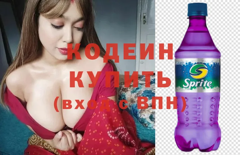 Кодеиновый сироп Lean напиток Lean (лин)  Всеволожск 